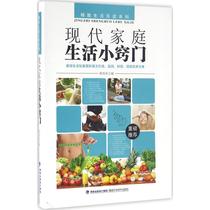 Modern Family Life Tips Gu Yong Editor-in-Chief Life Leisure Life Fujian Science and Technology Press Books