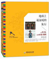 Books Genuine Warm Travel on Earth: Go to Bhutan to Happy Country Ye Xiaozhong Guangdong Tourism Publishing House Travel Map 9787807665243