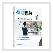 Books Genuine Storage and Family Education 9787518427857