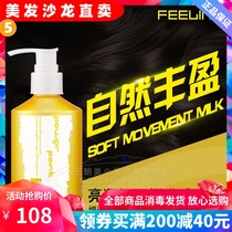 Japan Fei Ling Tornado 200ml elastic element curly hair styling cream hair moisturizing roll fluffy