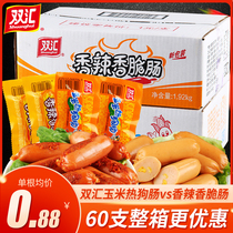 Shuanghui ham whole box corn sausage spicy crispy sausage 32g*60 hot dog sausage instant baked sausage instant noodle partner
