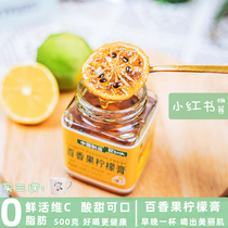  Lemon passion fruit tea Honey jam Freeze-dried cold-brewed fruit tea brewing drink Something to drink in summer