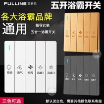 Applicable to Leishi tcl Opco Lion Dragon Yangtze Yuba switch five open universal touch five in one five control switch