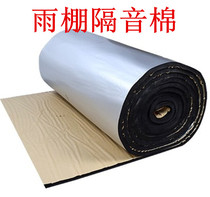 Canopy soundproof cotton Self-adhesive waterproof iron color steel Stainless steel roof insulation silent cotton Outdoor use