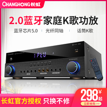 Changhong CF-80 power amplifier Household high-power home ktv professional song fever HIFI karaoke subwoofer air amplifier Bluetooth stage digital audio