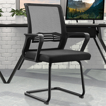 Staff computer chair Household modern simple conference bow office chair Ergonomic backrest breathable staff chair