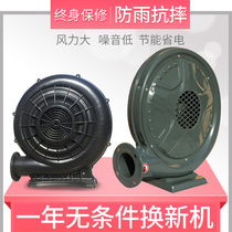Arch fan inflatable 370w550w750w950w plastic shell iron shell copper wire blower rainproof Air model fan