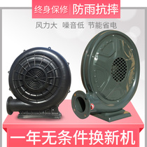 Arch fan inflatable 370w550w750w950w plastic shell iron shell copper wire blower rainproof Air model fan