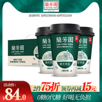 Lan Fangyuan 0 sugar tea walking milk tea Net red healthy sugar free drink milk tea beverage 280ml * 6 cups