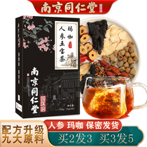 Tongrentang ginseng Wubao tea maca Polygonatum Mulberry male kidney essence physical strength traditional nourishing conditioning adult kidney tea
