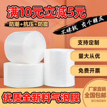 Bubble film thickened Anti-vibration film roll plastic bubble pad anti-pressure Film