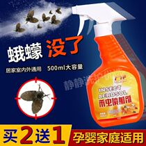 Toilet moth Nat pesticide household toilet sewer removal mosquito fly aerosol spray to kill hair Midge medicine small flying insects