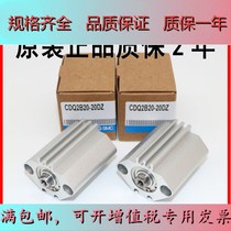 Original SMC cylinder CQ2A25-CQ2B25-5D-10D-15D-20D-25D-30D-35D-40D-50DM