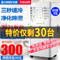Zhigao removable air conditioning 2 HP single cold vertical 1 5p heating and cooling installation-free portable home office all-in-one machine