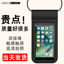 Mobile phone waterproof bag touch-screen hot spring swimming artifact dust-proof sealing bag Takeaway rider special mobile phone protective cover