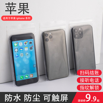 Suitable for Apple iPhone 13pro12max11xs waterproof and dustproof disposable protective cover transparent bag