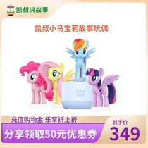 (Uncle Kai tells the story) Pony Polly story Doll Girl Toy early education machine learning machine story machine