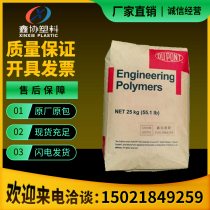PA66 plastic granules USA DuPont 3426 transparent grade high temperature resistant food grade injection grade plastic granules