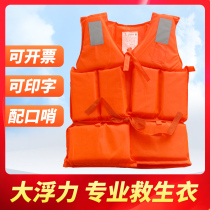 Life jackets large people buoyant Marine swimming lifeguard fishing professional simple adult life jacket car vest