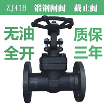 Heat transfer oil forged steel flange gate valve globe valve Z J41H-16 25C high temperature pressure black skin forging valve DN25