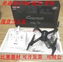 Mei Jiaxin X709 UAV National Primary School Air Model Competition Special remote control aircraft training X105 aircraft
