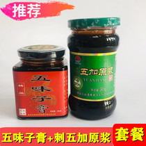 Northeast Wild Sleep Tea Extract Wusuli River Short Staples Acanthopanax Wujiaoru Plaster Schisandra Ointment Combo