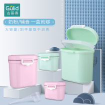 Small bean seedling milk powder box portable out-packed milk powder portable box mini milk powder sub-packaging partition box baby milk powder grid