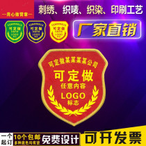 Armband custom new employee armband Safety Guard armband Safety Guard armband driver safety supervision embroidery custom made