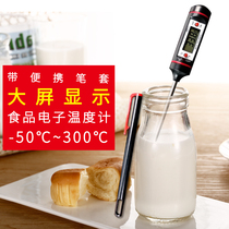 Food Thermometer Baked cake Cake Probe Type oil Temperature Milk Coffee Milk Tea Water Temperature Electronic High Precision Thermometry Needle