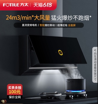New product] Fangtai P1 P2 range hood 24 large air volume European test integrated smoking machine TH28B HE01CB stove