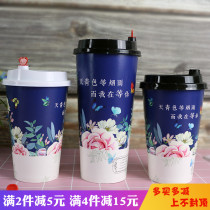 Retro style milk tea cup Net red disposable thick hot drink paper cup 700ml packing Cup custom logo with lid