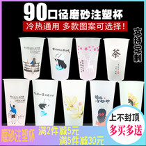 Net red frosted injection cup 500 700ml disposable milk tea cup Juice beverage packaging cup with lid customization