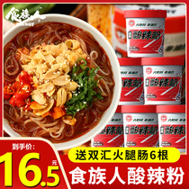 Food people hot and sour powder 6 barrels of spicy belly food fast food Chongqing people sweet potato powder family authentic supper fans
