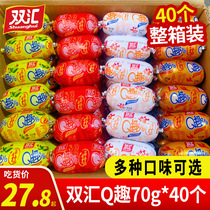 Shuanghui q fun sausage 70g * 30 ham sausage whole box multi-taste instant sausage snacks snack snack food
