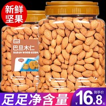 Original almond big almond slice yogurt almond sandwich almond kernel 500g canned nut snack dried fruit