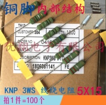 KNP 3WS wirewound resistors 3W 0 027R 0 033R 0 05R Europe Volume 5X15 (100)