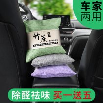 Bamboo charcoal bag car with new car apart from formaldehyde Peculiar Smell Activated Charcoal Bag for special deity Essential Deity in the car