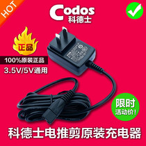 5V1A original codas baby child electric clipper Clipper power charger wire plug accessories CHC-836