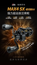 Abu water drop wheel 4th generation MAX4X SX new product Super far cast fish line wheel road Asian wheel Lei strong wheel black wheel
