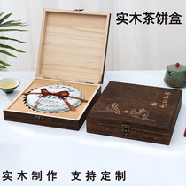 Solid Wood Fuding white tea packaging box Puer tea gift box empty box custom tea cake box empty gift box wooden box