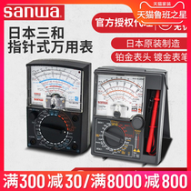 sanwa three and yx360trf pointer multimeter Japan imported high precision mechanical universal meter