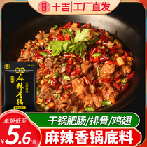 ten Gemhemp Spicy pot bottom stock Home Hot Pot Sesame Hot seasoned with spicy dry pot Seasoning Commercial Dry Pot Sauce