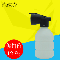 Household foam pot high pressure washer car washer foam water gun car washer car washer foam watering can