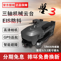 GPS Beast 3 UAV Aerial 4K HD three-axis image stabilization gimbal aircraft professional sg906MAX remote control aircraft