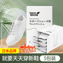 Jinyi Shoe Wipes Small White Shoe Artifact Washing-free Sports Cleaning Shoe Washing Special Strong Detubating Leather Shoe Cleaning Agent
