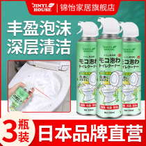 Jinyi toilet bubble mousse wash toilet deodorant artifact foam cleaner toilet decontamination decontamination and yellowing