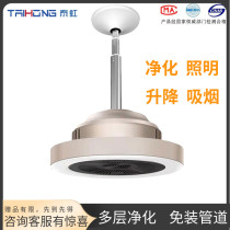 Chess and card room smoking lamp hotel Teahouse mahjong machine table household lifting mahjong purification smoke machine air purifier