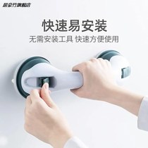 Bathroom handrails non-perforated toilet toilet safety handle elderly toilet non-slip railing strong suction cup handle