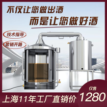 Winemaking home Winemaking equipment Large wine shop Commercial shochu machine Liquor distillation firewood Household small steamer