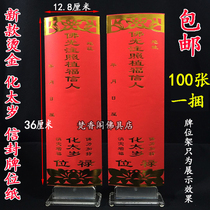 The Tai-year double-layer card paper envelope praying for the card position the red-for-the-year-old card